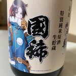 用戶對於国稀酒造的評論圖