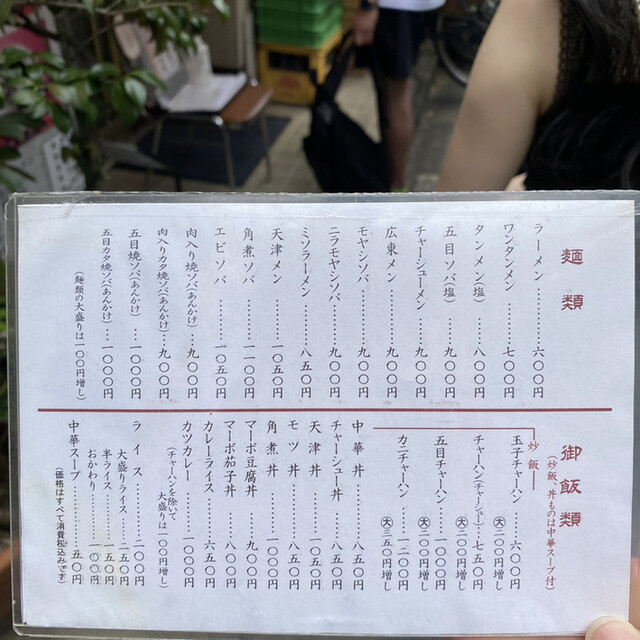 User's recommendation image for 白龍