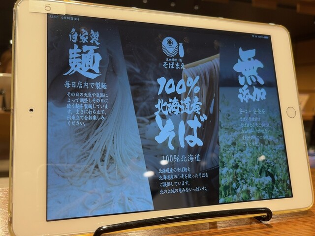 User's recommendation image for 豆皿料理・酒 そばまえ moyuk Sapporo店