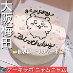 User's review image for ケーキラボ ニャムニャム