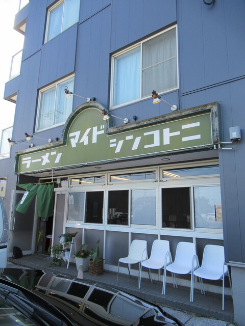 用户对于ラーメン マイド的评论高清图