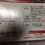 用戶對於551蓬莱 新幹線新大阪駅店的評論圖