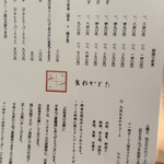 User's review image for 食彩 かどた