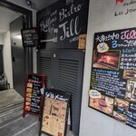用戶對於大衆ビストロ ジル 目黒的評論圖