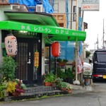 用户对于わかば的评论图