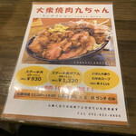 用戶對於焼肉九ちゃん的評論圖