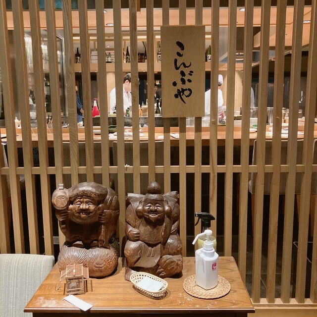 用戶對於こんぶや 恵比寿的評論高清圖