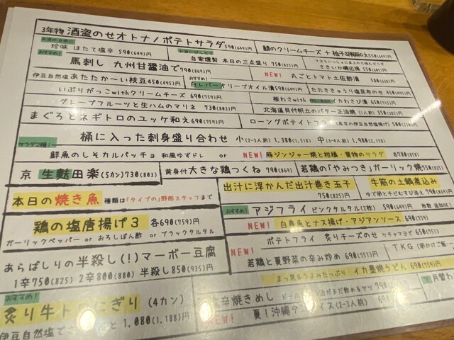 用户对于日本酒と肴 あらばしり 亀戸的评论高清图