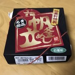 用戶對於駅弁屋 祭 グランスタ店的評論圖