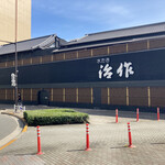 User's review image for つきじ治作