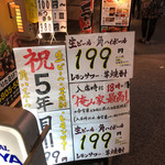 用戶對於俺ん家 下北沢本店的評論圖