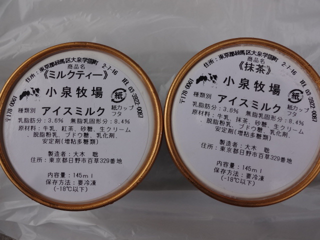 用户对于小泉牧場的评论图