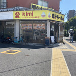 用戶對於肉汁らーめん 公的評論圖