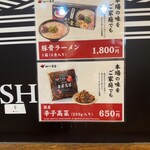 User's review image for 博多一幸舎 京都拉麺小路店