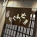 用户对于どんぐり的评论图