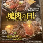 User's review image for ステーキガスト 堺浜寺店