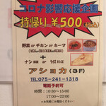 用户对于アショカ 京都店的评论图