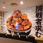 用户对于元祖豚丼屋 TONTON 船場センタービル10号館店的评论图
