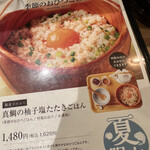 用户对于こめらく お茶漬けといろどり唐揚げ。 新宿ミロード店的评论图