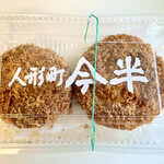 User's review image for 人形町今半 玉川高島屋店