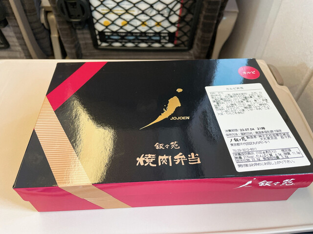 用戶對於叙々苑 大丸東京店的評論高清圖