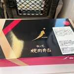 用戶對於叙々苑 大丸東京店的評論圖