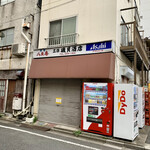 User's review image for 磯貝酒店