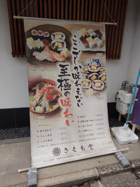 用户对于きくもと的评论高清图