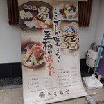 用户对于きくもと的评论图