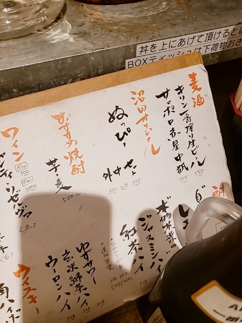 用戶對於もつ煮込み専門店沼田 はなれ的評論高清圖