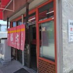 用户对于大福ラーメン的评论图