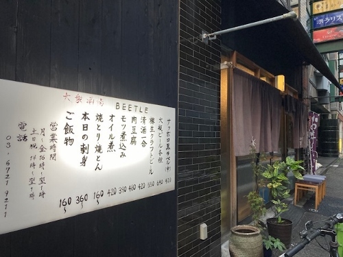 User's review image for 大衆酒場BEETLE 五反田