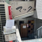用戶對於洋食屋マック的評論圖