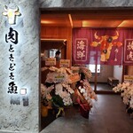用戶對於肉ときどき魚的評論圖