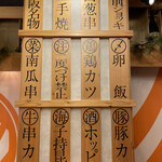 用戶對於串カツあらた 神田店的評論圖