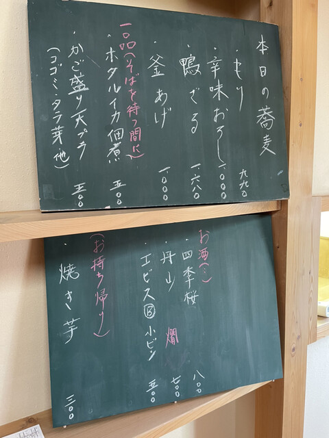 用户对于蕎食 きむら的评论高清图