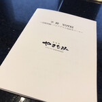 用户对于鉄板焼 やまなみ的评论图