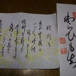 用戶對於御所 雲月的評論圖