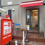 用戶對於一平ソバ的評論圖