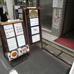 用戶對於味苑  五反田店的評論圖