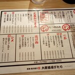 用户对于餃子酒場 ぴたり なんば店的评论图
