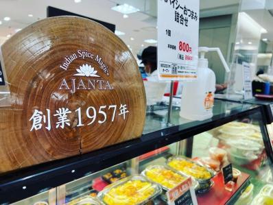 用户对于アジャンタ 西武池袋本店的评论图