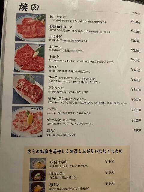 用戶對於上野太昌園 上野本店的評論高清圖