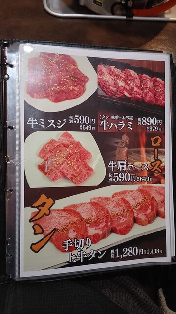 用户对于焼肉の達人 網走店的评论高清图
