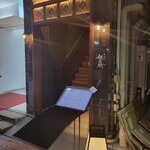 用戶對於牛屋 銀兵衛 銀座本店的評論圖