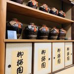 用户对于柳桜園茶舗的评论图