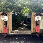 用戶對於赤坂うまや的評論圖