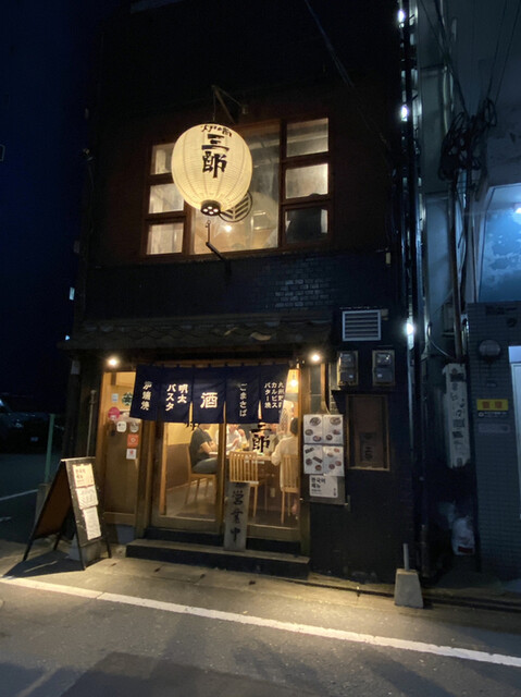 用戶對於祇園炉端 三郎的評論高清圖