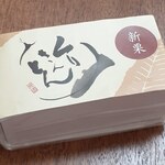 用戶對於叶 匠壽庵 高島屋大阪店的評論圖