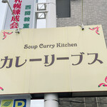 用户对于カレー リーブス的评论图